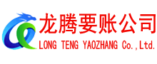 蕲春收债公司